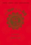 Cover art for THE YEAR OF THE DOG