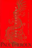 Cover art for KOWLOON TONG
