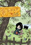 Cover art for THE LOST COLONY: BOOK 3