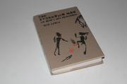 Cover art for THE EVOLUTION MAN