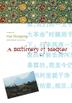 Cover art for A DICTIONARY OF MAQIAO