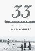 Cover art for 33 MOMENTS OF HAPPINESS