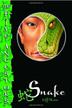 Cover art for THE FIVE ANCESTORS #3: SNAKE