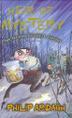 Cover art for HEIR OF MYSTERY