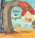 Cover art for EDDIE LONGPANTS