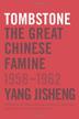 Cover art for TOMBSTONE