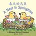 Cover art for A NEST IN SPRINGTIME
