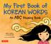Cover art for MY FIRST BOOK OF KOREAN WORDS