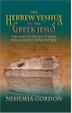 Cover art for THE HEBREW YESHUA VS. THE GREEK JESUS