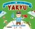 Cover art for TAKE ME OUT TO THE YAKYU