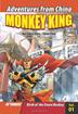 Cover art for BIRTH OF THE STONE MONKEY