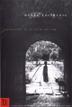Cover art for MEMORIES OF A PURE SPRING