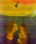 Cover art for THE WELL OF THE WIND