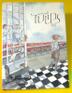 Cover art for TULIPS
